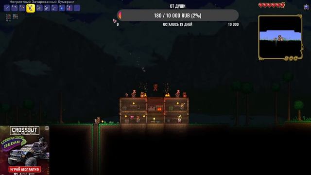 СТРИМ ПО ТЕРРАРИИ смотреть онлайн