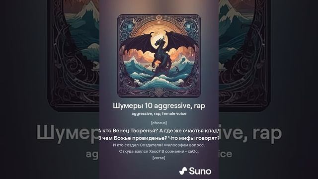 Шумеры. Песнь первая. Бог-основатель. Институт Карма Й?
