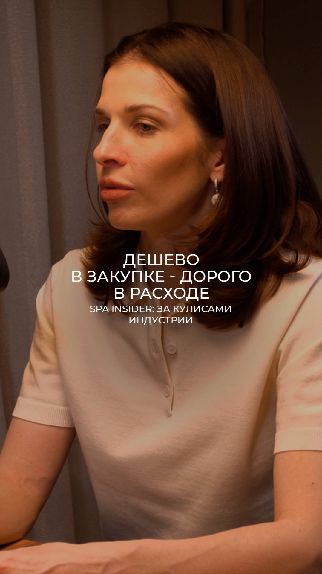 Дёшево в закупке — дорого в расходе
