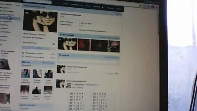 Моя страница в.....контакте