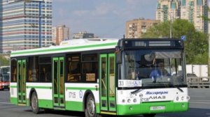 Поездка на автобусе Маршрут № 33 Москва