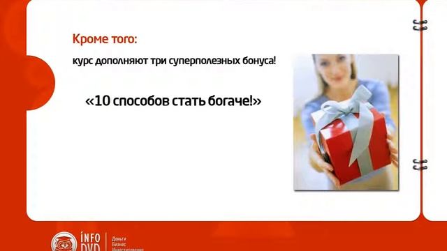 Как стать трейдером с нуля? Обзор от ИнфоДВД. смотреть онлайн