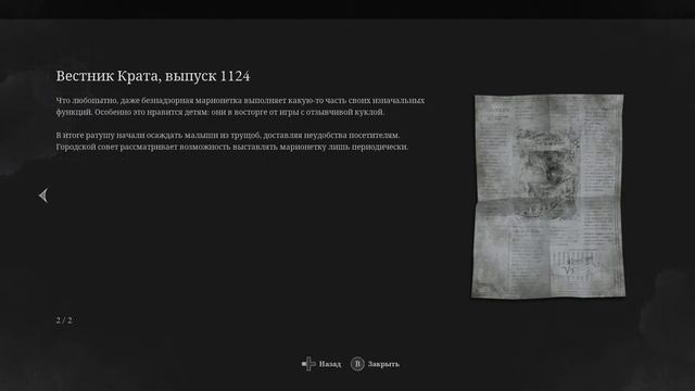 MetallicheskayaGora Вещает ➤ Lies of P ➤ стрим 4 смотреть онлайн