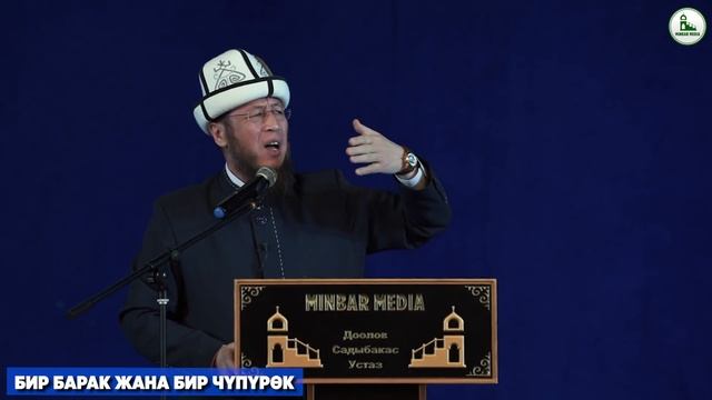Садыбакас ажы Доолов. Баткен шаары. Тема: Бир барак жан смотреть онлайн