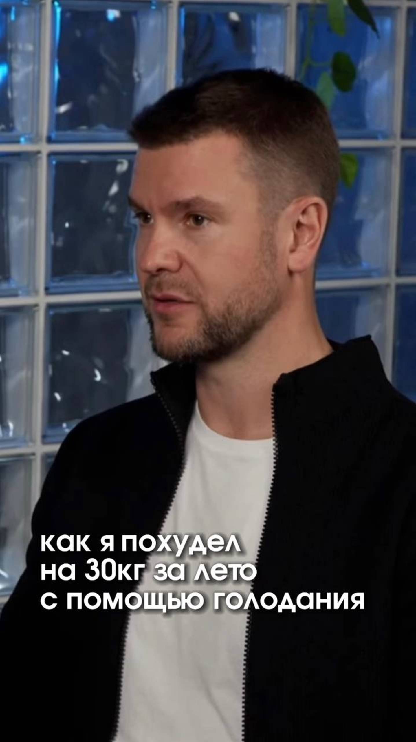 Как я похудел на 30 кг за лето с помощью голодания
#голодание #похудение #личныйопыт