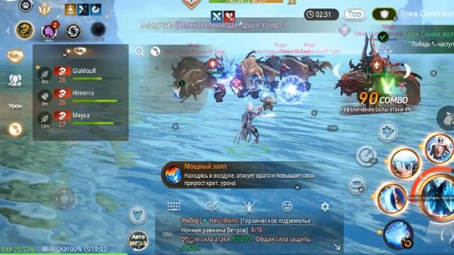 Blade and soul revolution Пляж синих волн героик смотреть онлайн