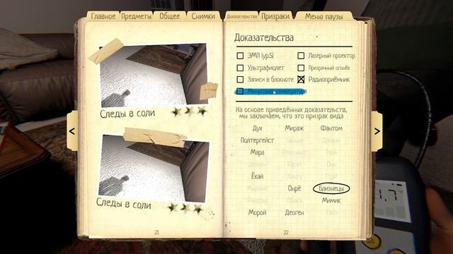 Прятки в детской Phasmophobia кооператив  №85 смотреть онлайн