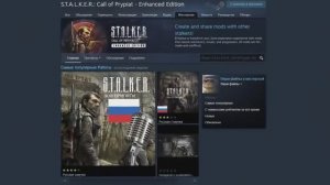 РЕМАСТЕРЫ ТРИЛОГИИ STALKER