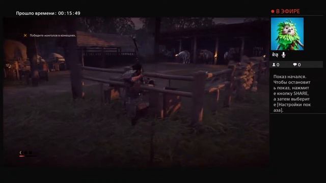 Ghost of Tsushima 2 частина 🔴 смотреть онлайн