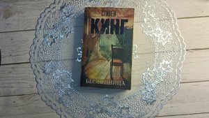 Рин, Блэк, Даль, Кинг, Ильяхов, Сарычева, Твен, Мужицкая, Шеперд, Смысл! Книжная стопка №5