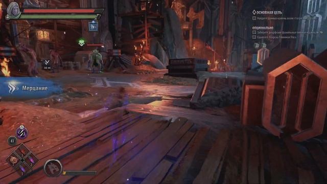 Dark Alliance_прохождение 8