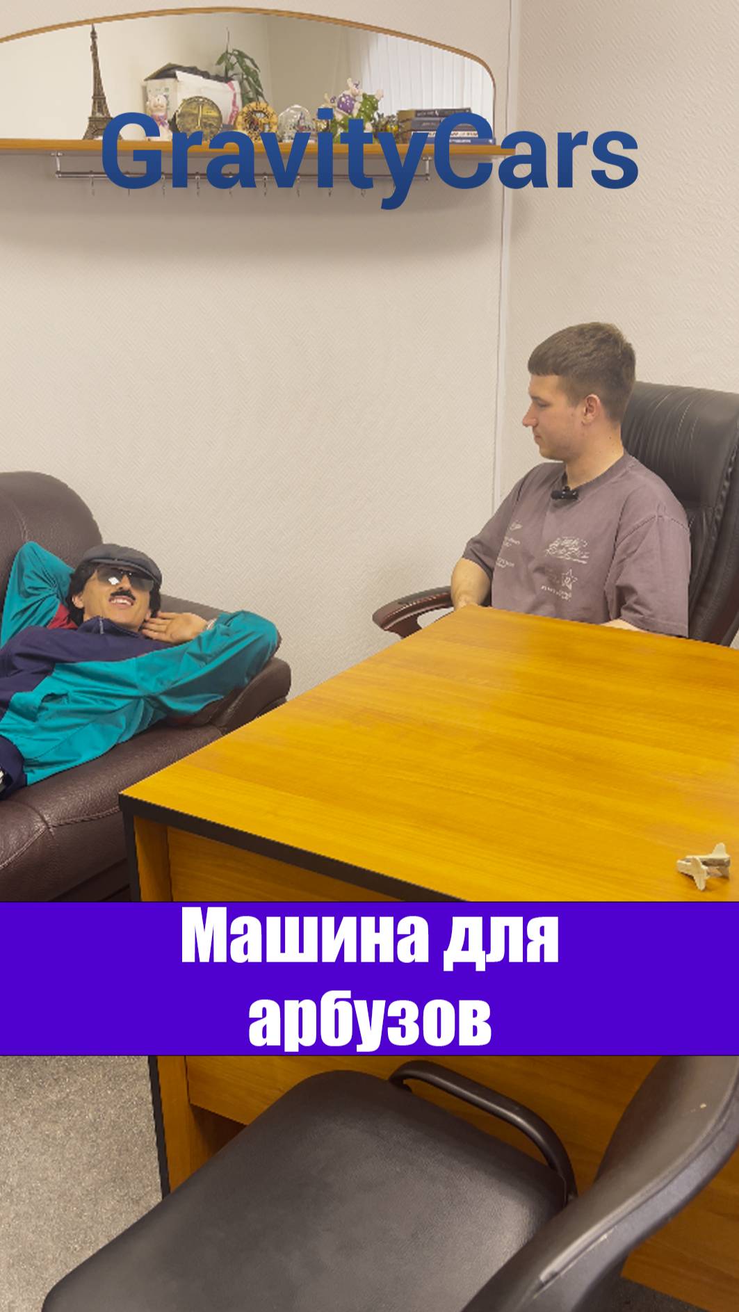 Машина для арбузов