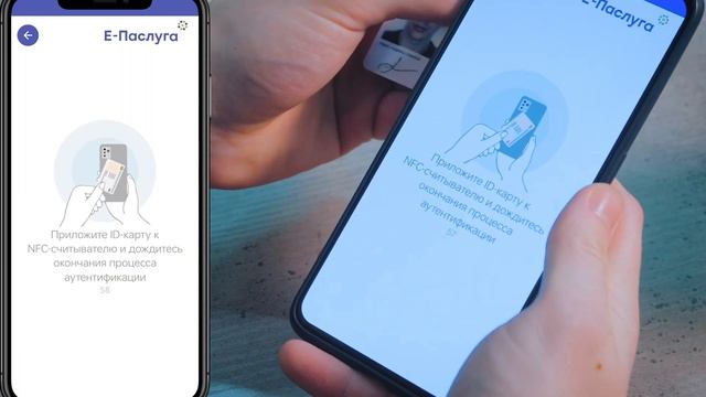 Мобильное приложение "e-Паслуга": цель создания и преим смотреть онлайн