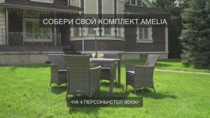 Комплект мебели из искусственного ротанга ROYAL FAMILY AMELIA серый