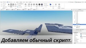 КАК СДЕЛАТЬ ПАРКУР ЗА 3 МИНУТЫ В РОБЛОКС СТУДИО? // СОЗД
