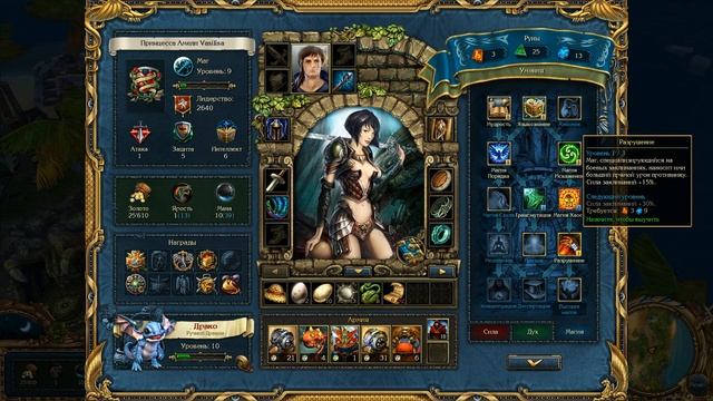 King’s Bounty: Принцесса в доспехах Crossworlds Невозможный Серия 8