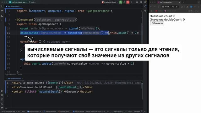 Angular: Знакомимся с сигналами | Signals. Урок 4