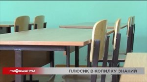 Школьники Иркутской области стали в 2 раза чаще посещать дополнительные занятия