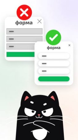 Прекратите использовать устаревшие формы на ваших сайтах!🙌
