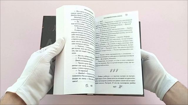 Буквы Севера. Последняя буква Севера (#1)