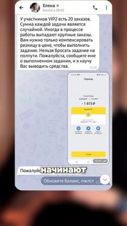 МОШЕННИКИ на wildberries и OZON