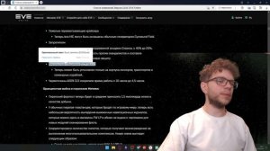 EVE Online. БОЛЬШОЕ ОБНОВЛЕНИЕ! Новичкам теперь будет слож?