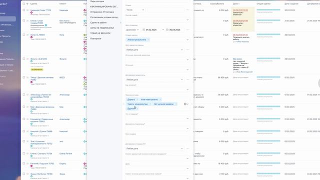 Акция для повторных