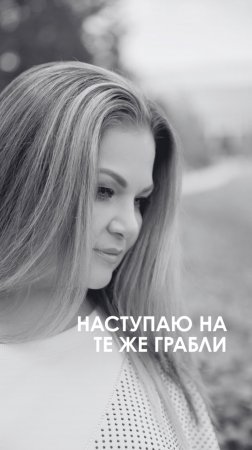 Как перестать повторять одни и те же ошибки?