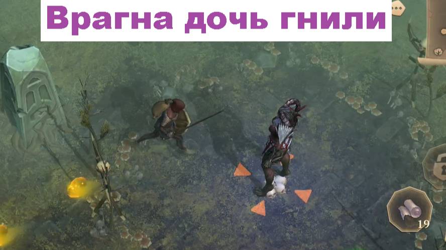 грим соул прохождение часть 5 как победить Врагну