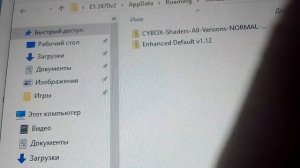 как установить шейдеры на minecraft JAVA 1.20.4