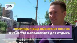 Читинцы чаще выбирают восток в качестве направления для отдыха