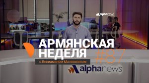Азербайджанцы в Армении: политическая программа Симоняна и Пашиняна - «Армянская неделя» #87