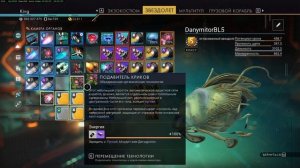 Бог урона в No Man's  Sky / Гибрид двух технологий / Самый мощ