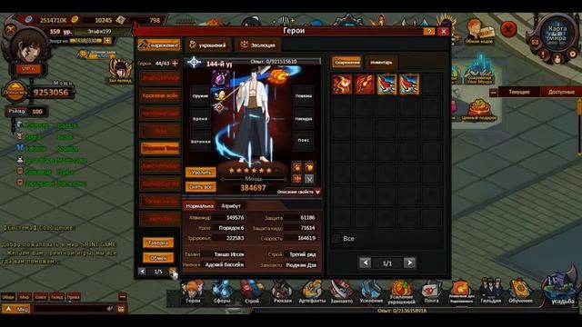 Хашвальт вступает в банду Летучего Мыша [Bleach Shini Game] смотреть онлайн