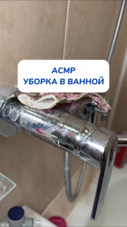 Арwтикул на WB #234577722 
Ozon #1664064287 средство, которое превратит уборку в удовольствие!🫧