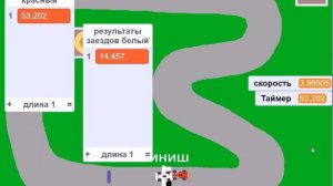 Автогонки на скретч