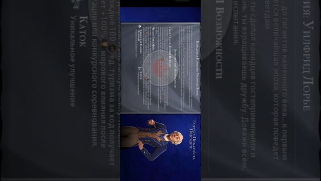 Цивилизация 6 на андроид как установить  #civilization смотреть онлайн