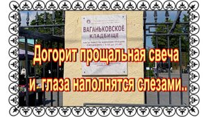 Не поверите!! Я нашла могилу мамы Веры Иванко!! Эксклюзив...