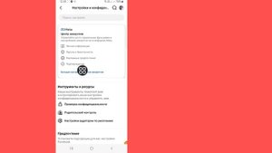 Как изменить пароль Facebook (обновление 2025 г.) | смена паро