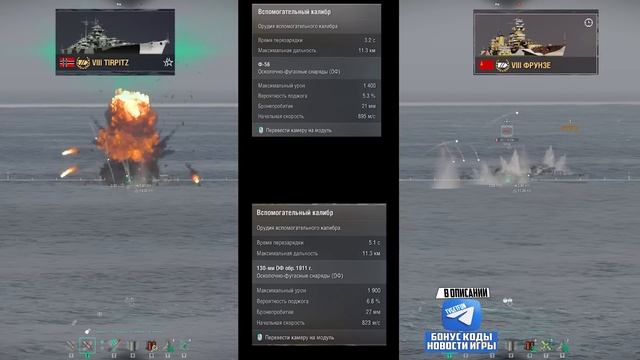 ЛИНКОР ФРУНЗЕ - ГОДНЫЙ ХАЛЯВНЫЙ ПРЕМ ? ⚓БОЛЬШОЙ ОБЗОР