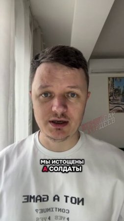 Хроническая усталось, так еще и инвалидом или смертником сделают, зато с кастрюлей на голове