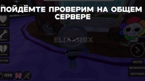 ·как видеть тринкеты игроков?· Dandy world!