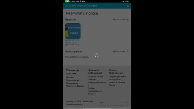 ⭐МОЯ ИГРА ПРО SKIBIDI TOILET ВЫШЛА🥳 смотреть онлайн