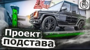Авто подстава из Америке с аукциона копарт