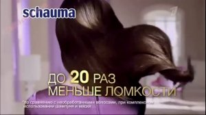 Реклама Шаума Сила Кератина