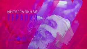 The Perfect One. Шпилька «Великий господин»
