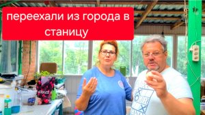511 🏠 Переехали жить из города в станицу. Кубань заливает.Домашних яиц больше не будет.