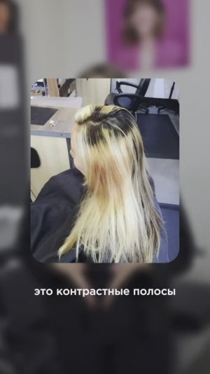Ошибки в тонировании волос