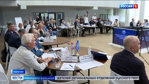 В КБР проходит стратегическая сессия председателей региональных отделений РГО