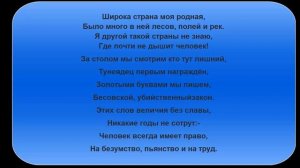 Шутка. Широка страна моя родная (1936) текст 2024.